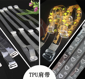 采用环保型TPU高分子原料的TPU弹力带及相关系列产品